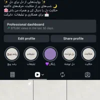 فروش پیج اینستاگرام حکایت دل (36.9K فالوور)