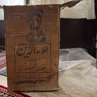 چراغ علاالدین نو بسیار زیبا|بخاری، هیتر، شومینه|تهران, قیطریه|دیوار