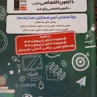 فرهنگیان تجربی