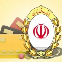 امتیاز وام مهربانی بانک ملی