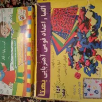 الفبا آموزشی