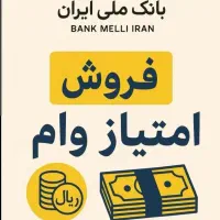 وام مهربانی دوساعت بدون ضامن (فوری فرصتی محدود)