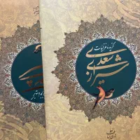 کتاب شعر|کتاب و مجله ادبی|تهران, حکیمیه|دیوار