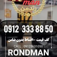 0912.333.88.50 با صد میلیون پیش پرداخت