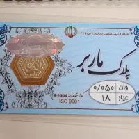 سکه های پارسیان|جواهرات|اهواز, سپیدار|دیوار