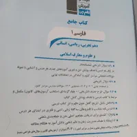 کتاب کمک درسی فارسی دهم|کتاب و مجله آموزشی|تربتحیدریه, منظر|دیوار