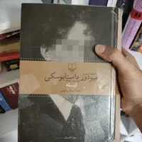 کتاب ابله