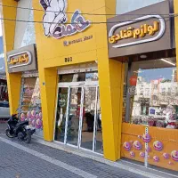 استخدام انباردار و فروشنده