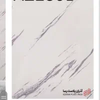 ماربل شیت سرویس بهداشتی حمام درجه یک|مصالح و تجهیزات ساختمان|تهران, کیانشهر|دیوار