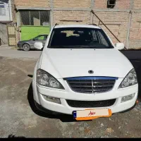 سانگ یانگ کایرون