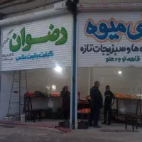 مغاره اجاره