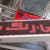تابلو روان ۱ عرض ۵۰ طول مشکل نداره کار میکنه
