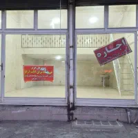 مغازه ۱۰۰ متری کوی شهریار