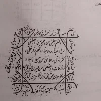 دعا نویس تضمینی اول کار بعد هزینه گرفته میشودد|فعالیت داوطلبانه|اهواز, پردیس|دیوار