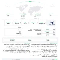 فروش و پیش فروش بلیط هوایی و ریلی|بلیت اتوبوس، مترو، قطار|تبریز, |دیوار