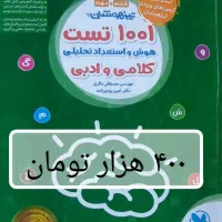 هوش کمپلکس مهروماه ششم به همراه کتابهای دیگر|کتاب و مجله آموزشی|تهران, ترمینال غرب|دیوار