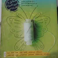 گام به گام دوازدهم