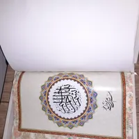 قرآن بزرگ نو|کتاب و مجله مذهبی|اردبیل, |دیوار