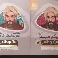 کتاب کنکور|کتاب و مجله آموزشی|شیراز, زند|دیوار