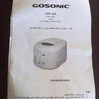 سرخ کن نو مناسب خانه و یا فست فودی ها