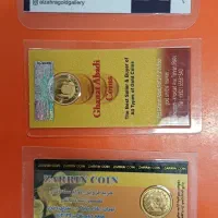 ربع سکه باکی 86