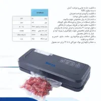 دستگاه وکیوم خانگی موگه تازه و طولانی‌ مواد غذایی|سایر لوازم برقی|شیراز, شاه قلی بیگی|دیوار