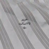 حراج پارچه|حراج|قزوین, |دیوار