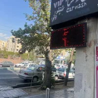استخدام نیرو برای کارواش