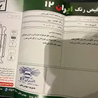 Mvm110s کامفورت ۱۳۹۶|خودرو سواری و وانت|مشهد, گوهرشاد|دیوار