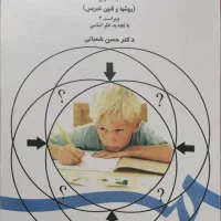فروش کتاب های دانشگاهی عمومی