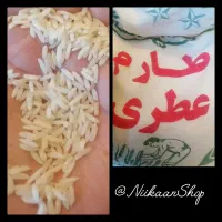 برنج با تخفیف ویژه * فقط امروز