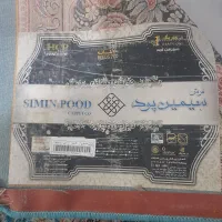 سه عدد ۱۲متری|فرش|اصفهان, قهجاورستان|دیوار