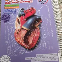 زیست شناسی ۱ کنکوری