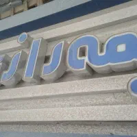 فروش تابلو کامپوزیت بیمه رازی