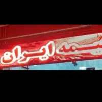 تابلو روان عرض ۷۰ ×۲۷۰ رنگ قرمز کارت ۳بعدی
