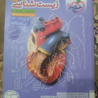 کتاب تست زیست دهم خیلی سبز