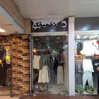 فروش یا معاوضه مغازه تجاری بلادیان پاساژ افشار|فروش مغازه و غرفه|دوگنبدان, |دیوار