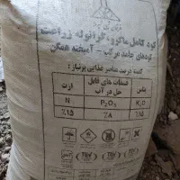 کود کامل رازی و کود اوره سفید و کود آمونیوم
