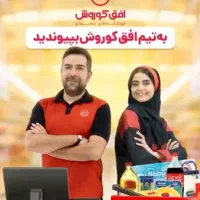 استخدام پرسنل افق کوروش