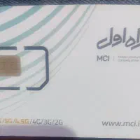 فروش سیم‌کارت ثابت همراه اول