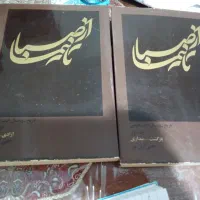 بهترین کتاب های قدیمی|کتاب و مجله ادبی|تهران, ارامنه|دیوار