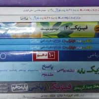 فیزیک و شیمی رشته ی ریاضی با اشانتیون|کتاب و مجله آموزشی|تهران, جیحون|دیوار