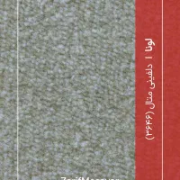 تافتینگ ظریف مصورموکت|موکت|کرمانشاه, |دیوار