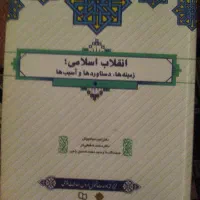 کتاب پیام نور رشته حسابداری|کتاب و مجله آموزشی|مشهد, محمدآباد|دیوار