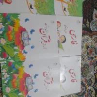 کتاب اول دبستان