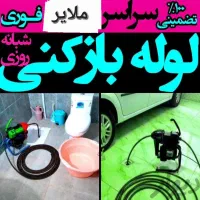 لوله بازکنی بادستگاه 750وفنر22وتخلیه چاه وحفر
