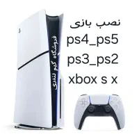 خدمات کپی خور و نصب بازی ps5 ps4 ps3 ps2 ورژن ۱۲۰۲