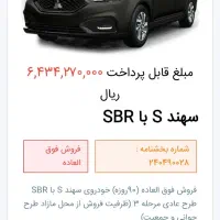 حواله سهند s