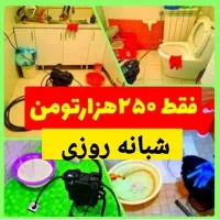 چاهبازکن فنرزنی فنرزن فنر زنی100٪تضمینی فاضلاب