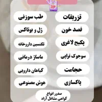 زالو درمانی با مدرک